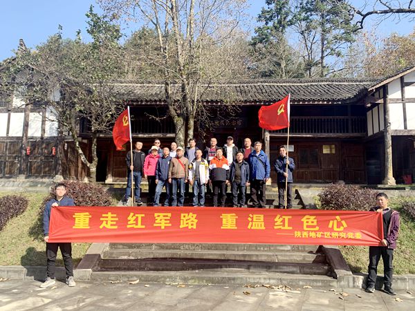 公司資環所黨支部開展&ldquo;重走紅軍路，重溫紅色心&rdquo;主題黨日活動