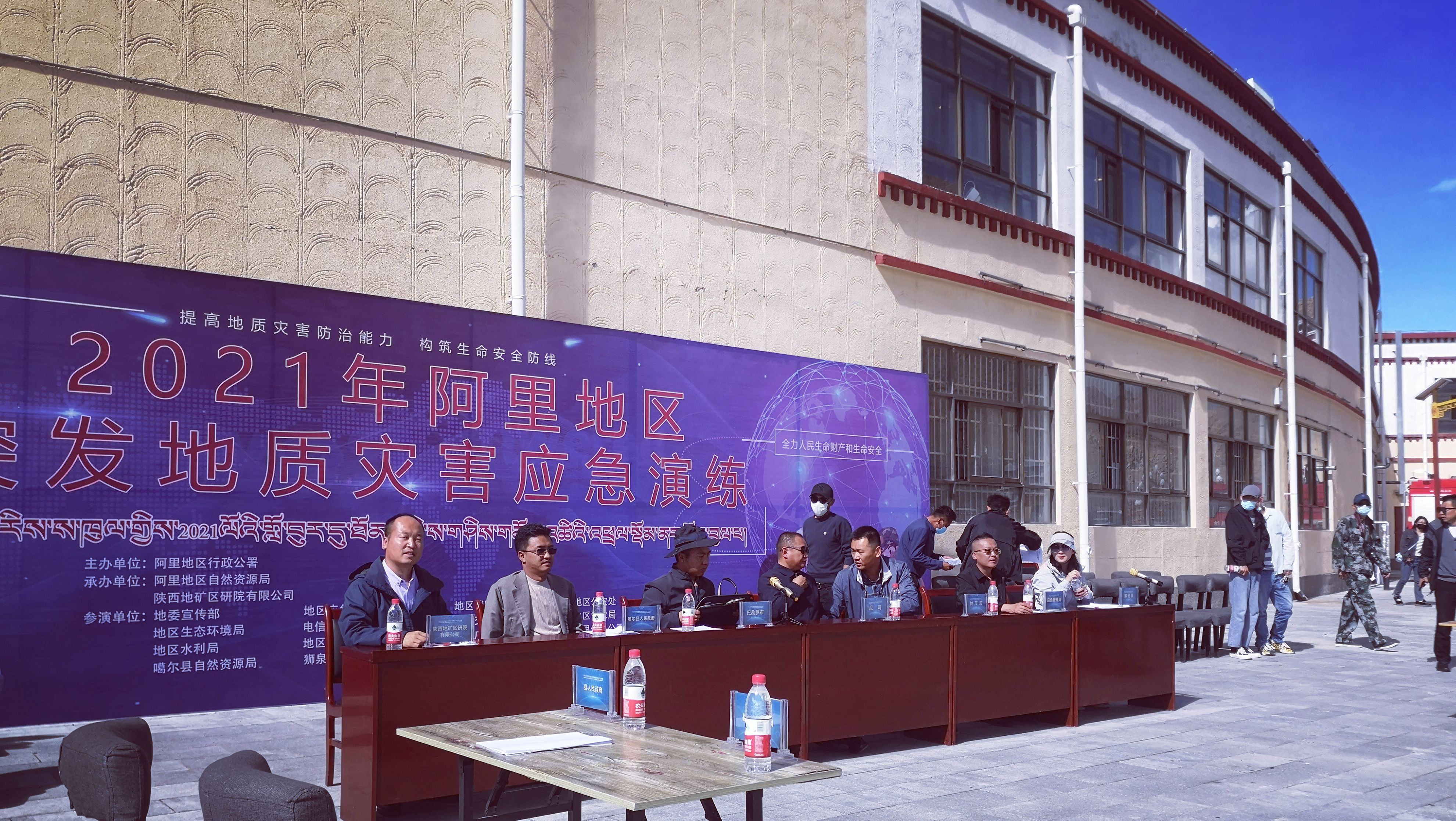 我公司參與承辦的&ldquo;2021年阿里地區突發地質災害應急演練&rdquo;圓滿落下帷幕