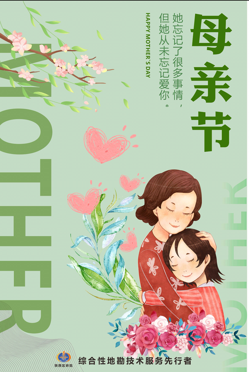 今天，獻給最溫暖的你