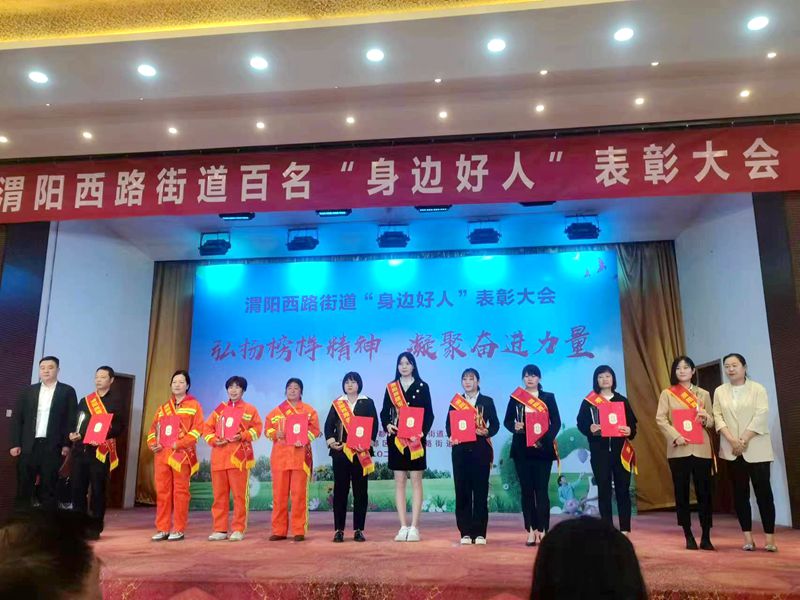 我公司員工舒萌萌榮獲渭陽西路街道&ldquo;最美志愿者&rdquo;稱號