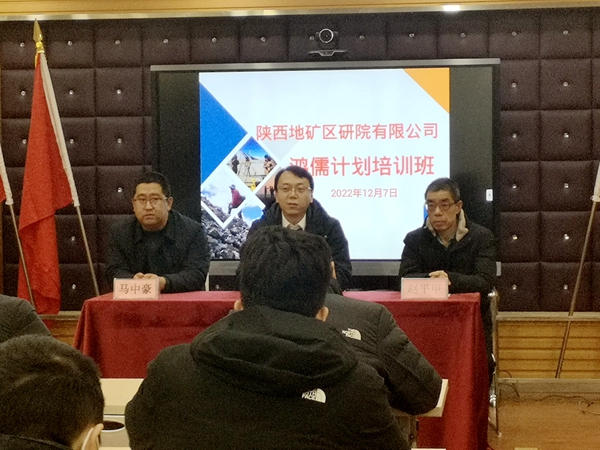 我公司組織開展&ldquo;鴻儒計劃&rdquo;首期培訓