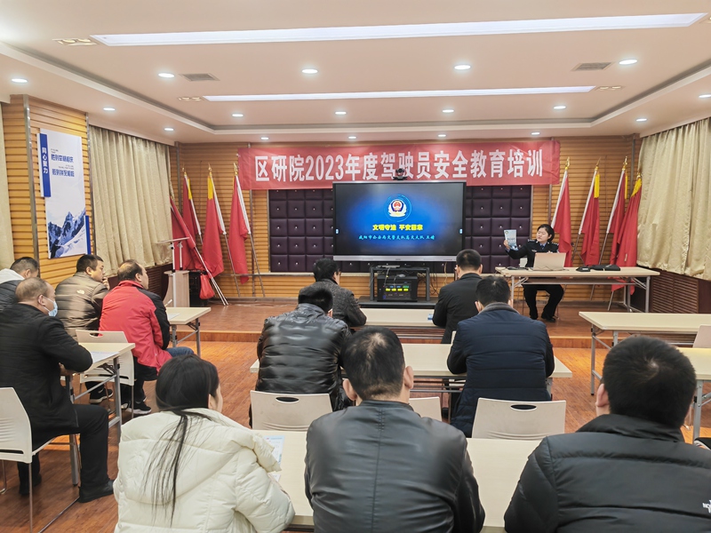 我公司舉辦駕駛員安全教育培訓會