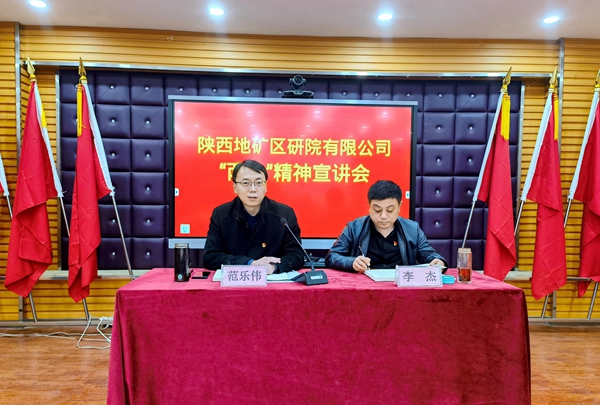 我公司認(rèn)真學(xué)習(xí)貫徹全國&ldquo;兩會(huì)&rdquo;精神