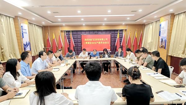 我公司召開安全生產(chǎn)委員會(huì)會(huì)議