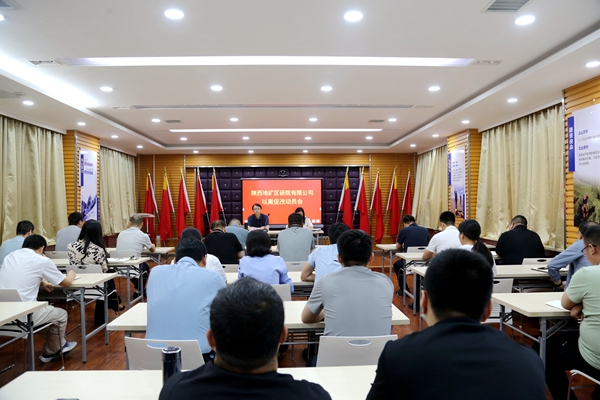 我公司召開&ldquo;以案促改&rdquo;動(dòng)員會(huì)