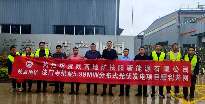 新能源領域新篇章&mdash;&mdash;區研院首個光伏項目順利并網發電